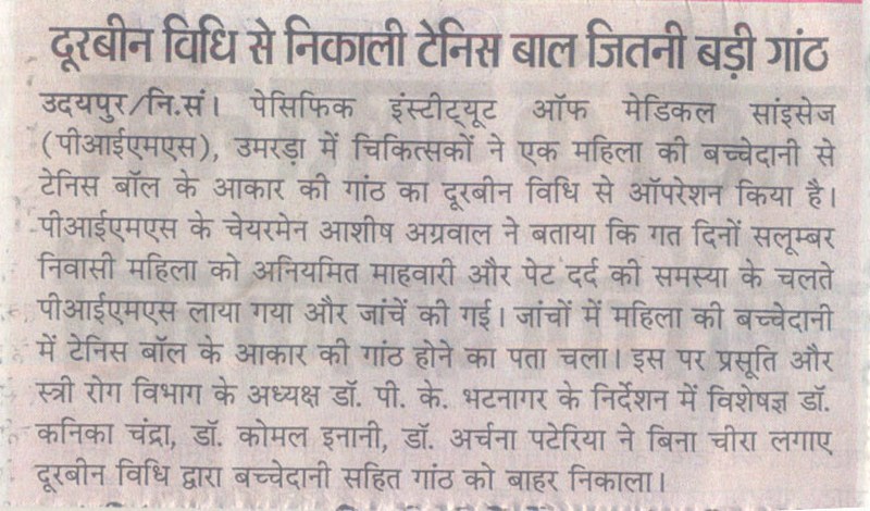 nafa-nuksan-p-3-22-9-2019-best-medical-college-hospital-in-udaipur